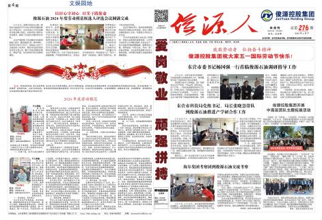 俊源人276