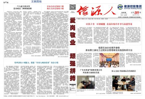 俊源人289
