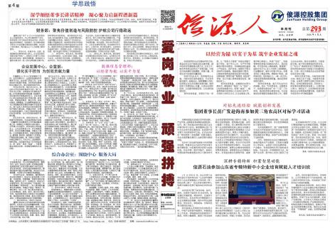 俊源人293